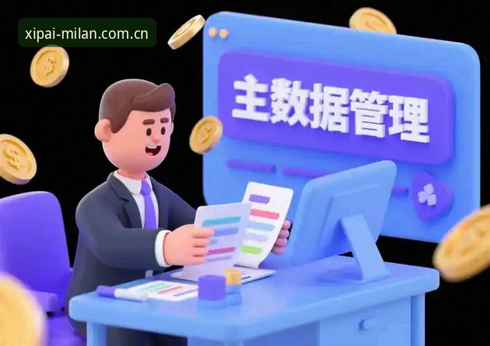 米兰体育平台细节派数据中心完整使用指南