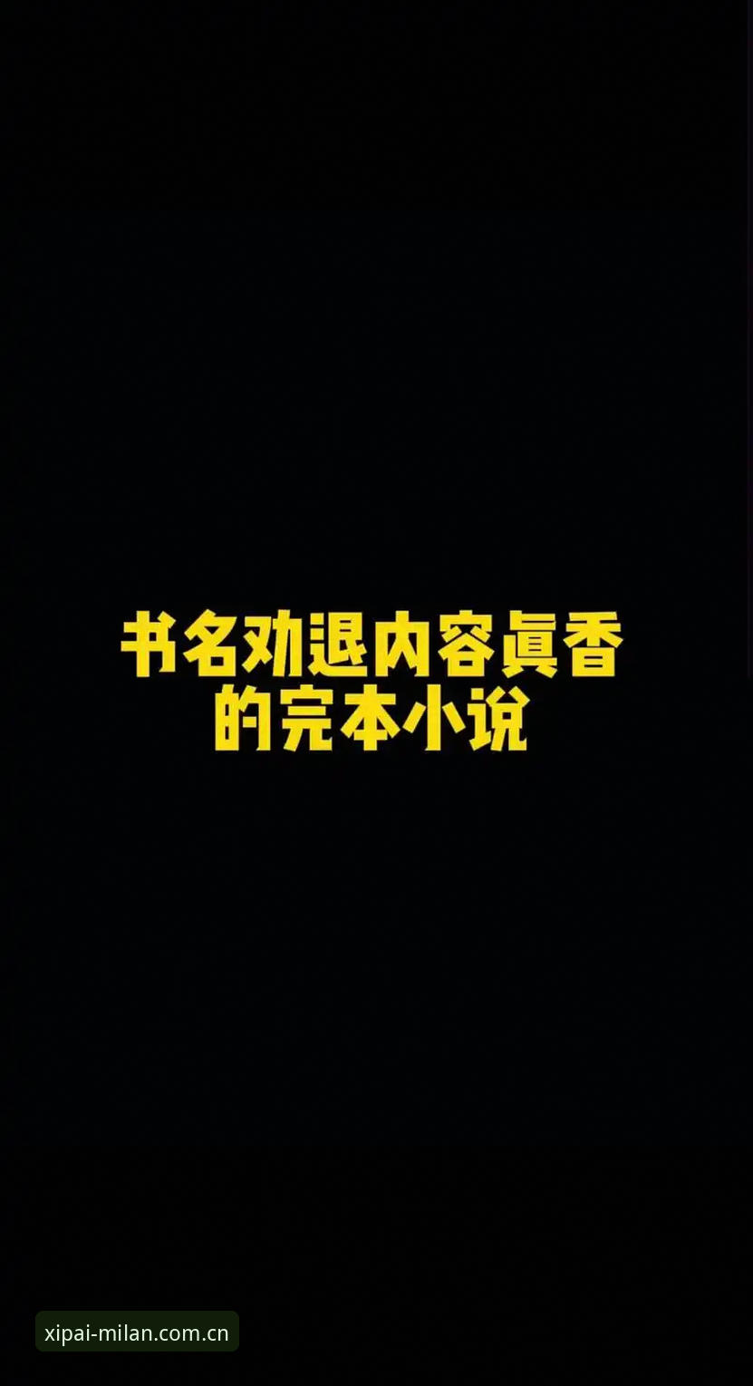细节派CN新版注册 细节派CN新版注册全体验:从被劝退到真香,只差一个v3.0.2的距离